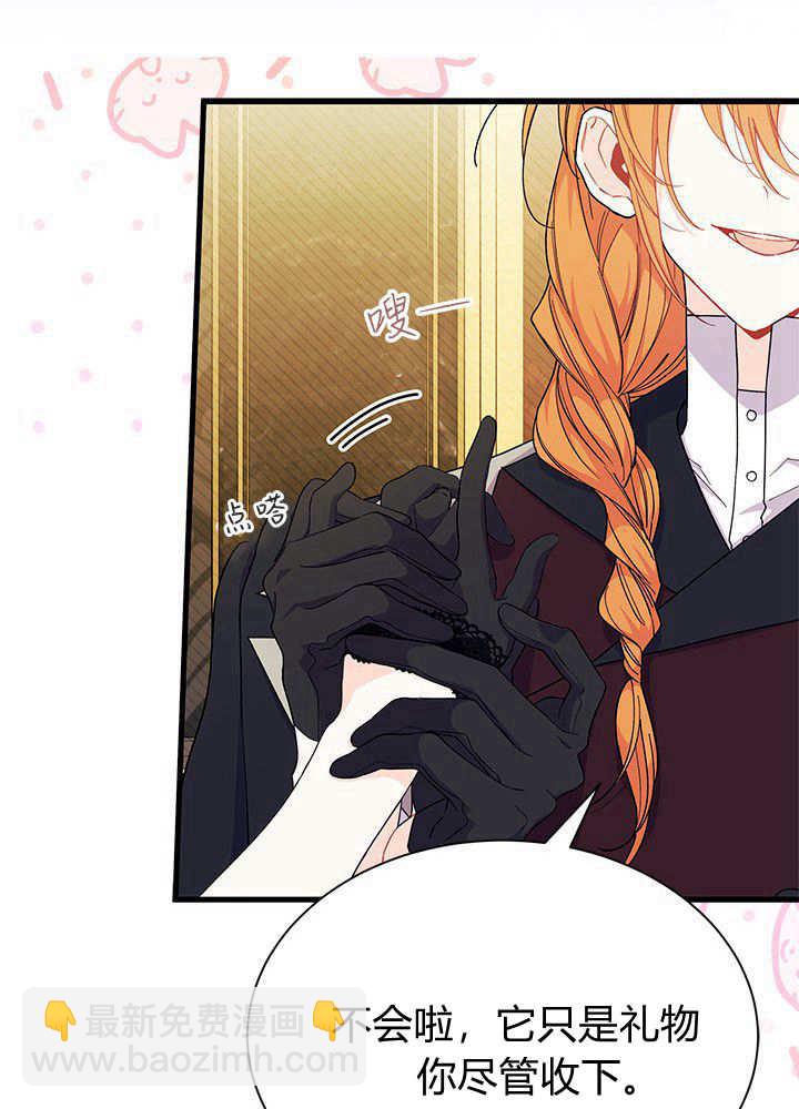 謝絕當鵲橋 - 第68話(1/3) - 8