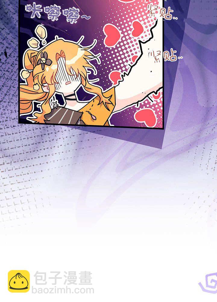 謝絕當鵲橋 - 第68話(1/3) - 5