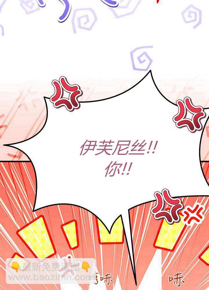 謝絕當鵲橋 - 第68話(1/3) - 7