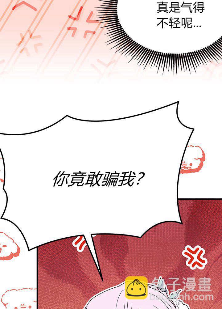 謝絕當鵲橋 - 第68話(1/3) - 1