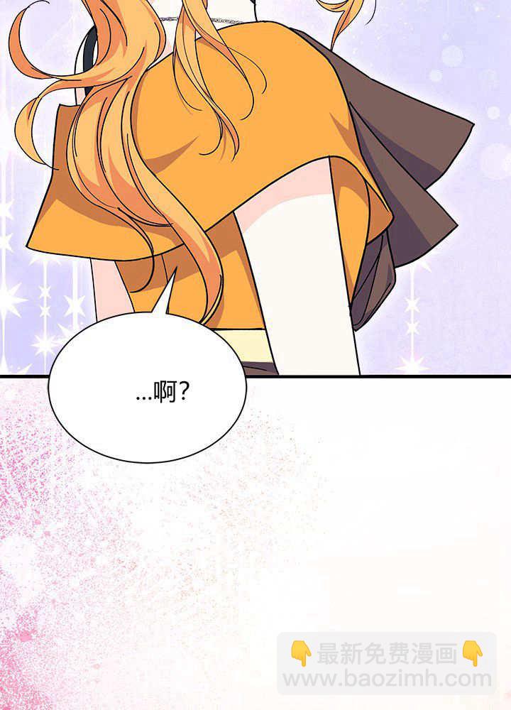 謝絕當鵲橋 - 第68話(1/3) - 4