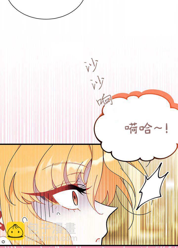 謝絕當鵲橋 - 第68話(1/3) - 8