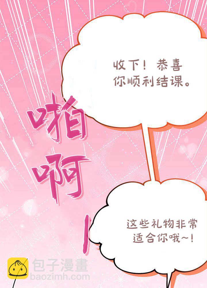 謝絕當鵲橋 - 第68話(1/3) - 1