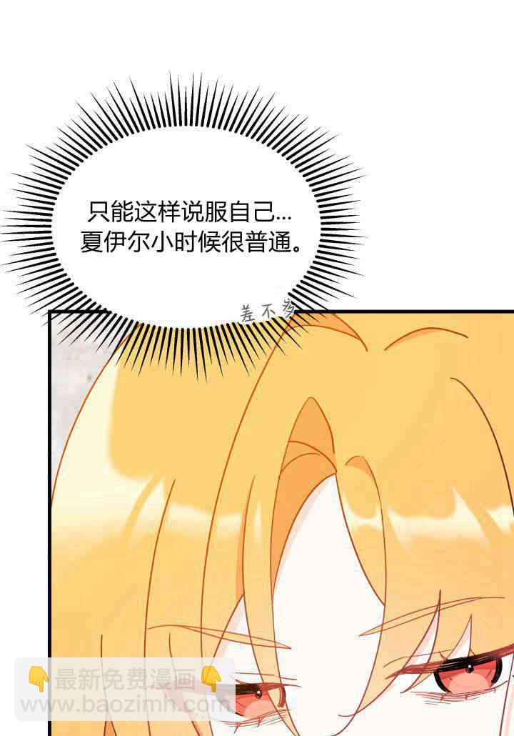 謝絕當鵲橋 - 第08話(1/3) - 7