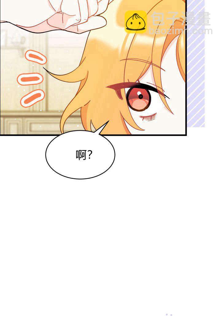 謝絕當鵲橋 - 第08話(1/3) - 1