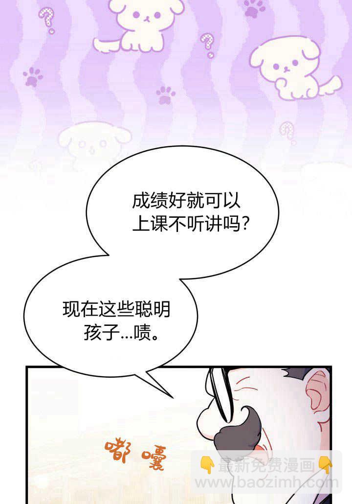 謝絕當鵲橋 - 第08話(1/3) - 7