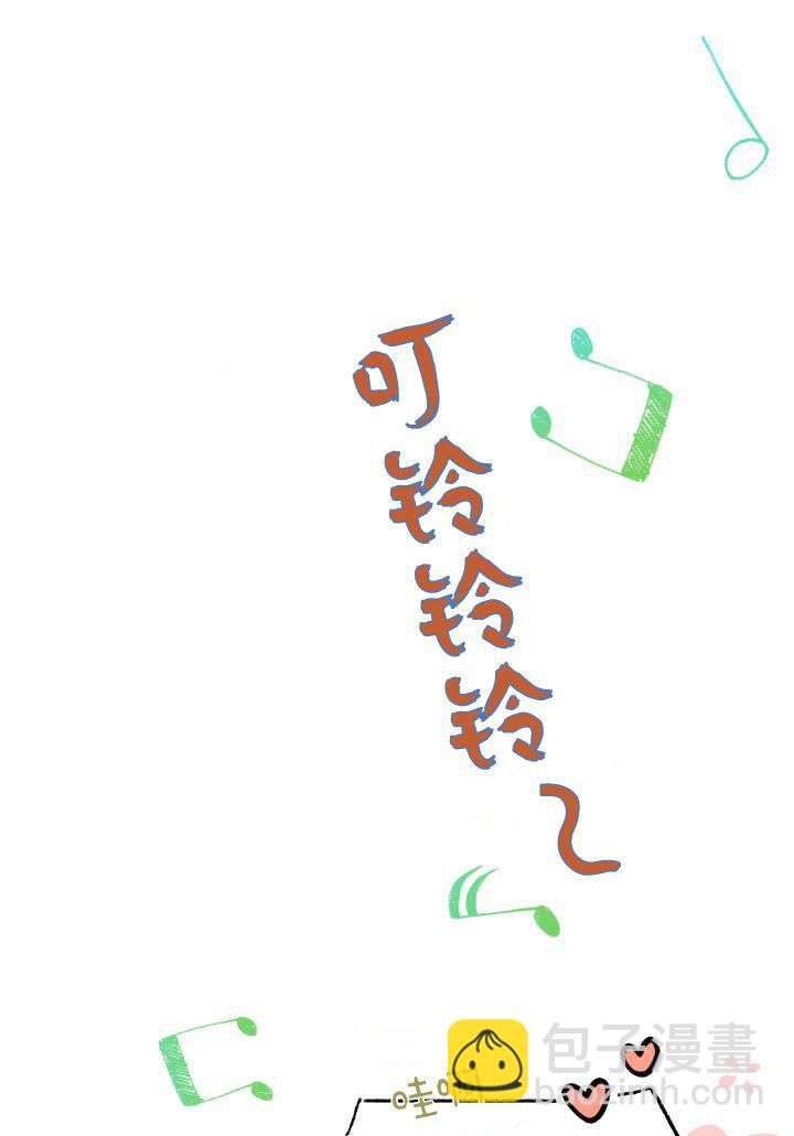 謝絕當鵲橋 - 第08話(1/3) - 1