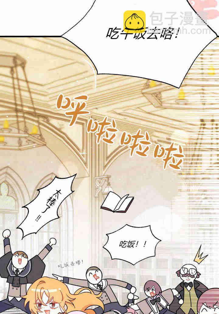 謝絕當鵲橋 - 第08話(1/3) - 2