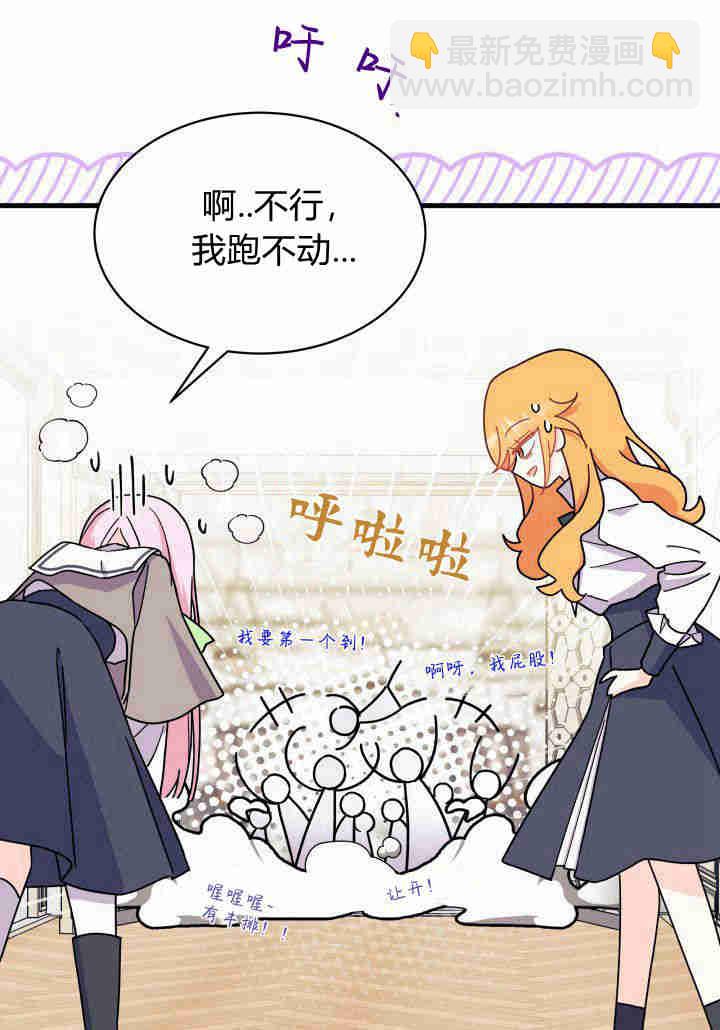 謝絕當鵲橋 - 第08話(1/3) - 7