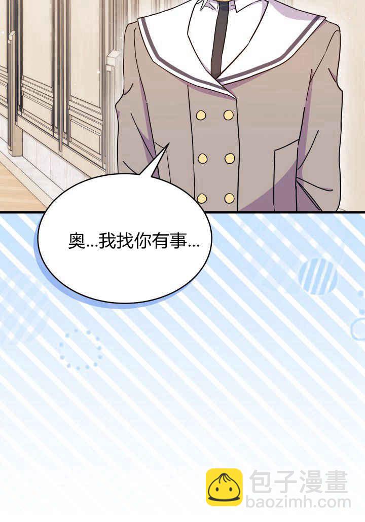 謝絕當鵲橋 - 第08話(1/3) - 3