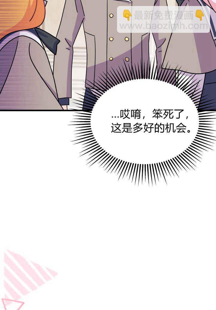 謝絕當鵲橋 - 第08話(1/3) - 2