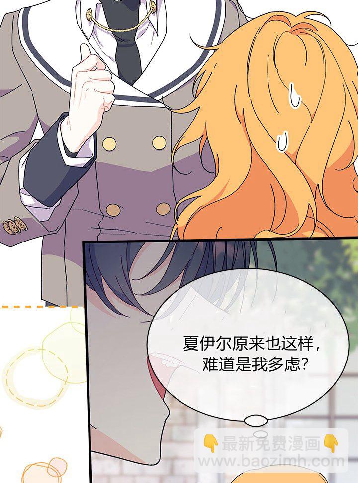 謝絕當鵲橋 - 第72話(1/3) - 2
