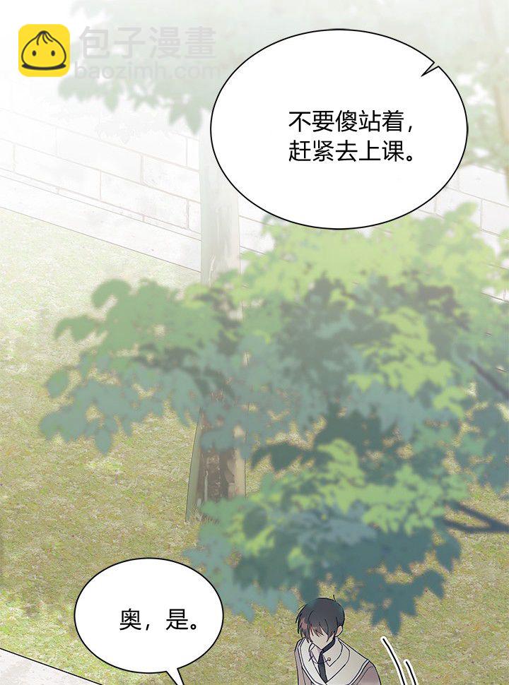 謝絕當鵲橋 - 第72話(1/3) - 4