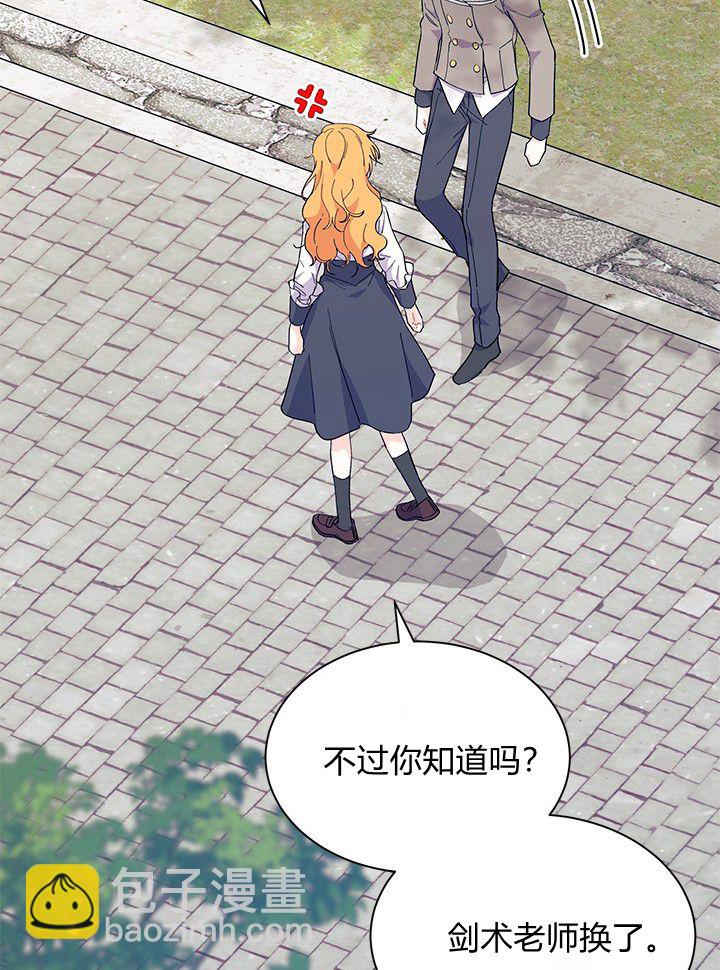 謝絕當鵲橋 - 第72話(1/3) - 5