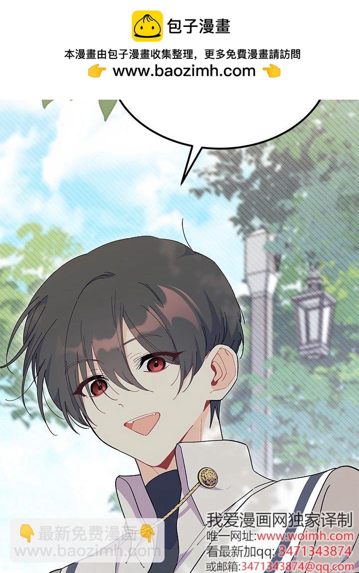 謝絕當鵲橋 - 第72話(1/3) - 2