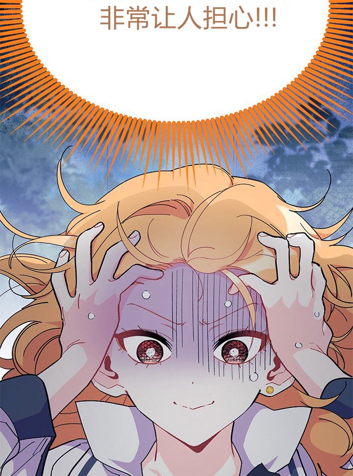 謝絕當鵲橋 - 第72話(1/3) - 5