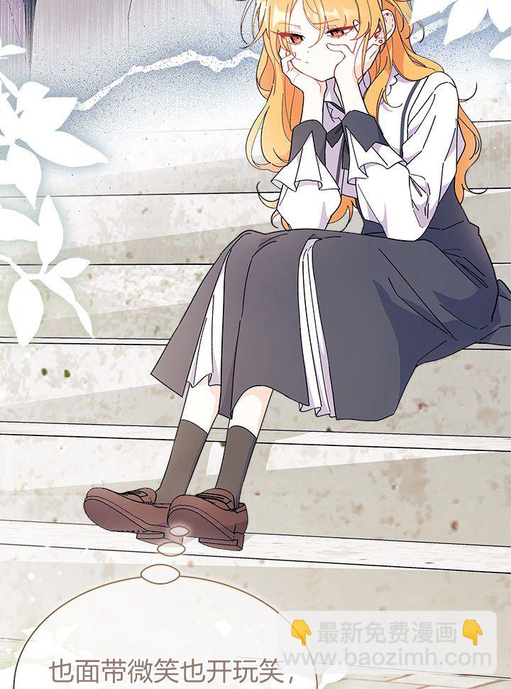 謝絕當鵲橋 - 第72話(1/3) - 8