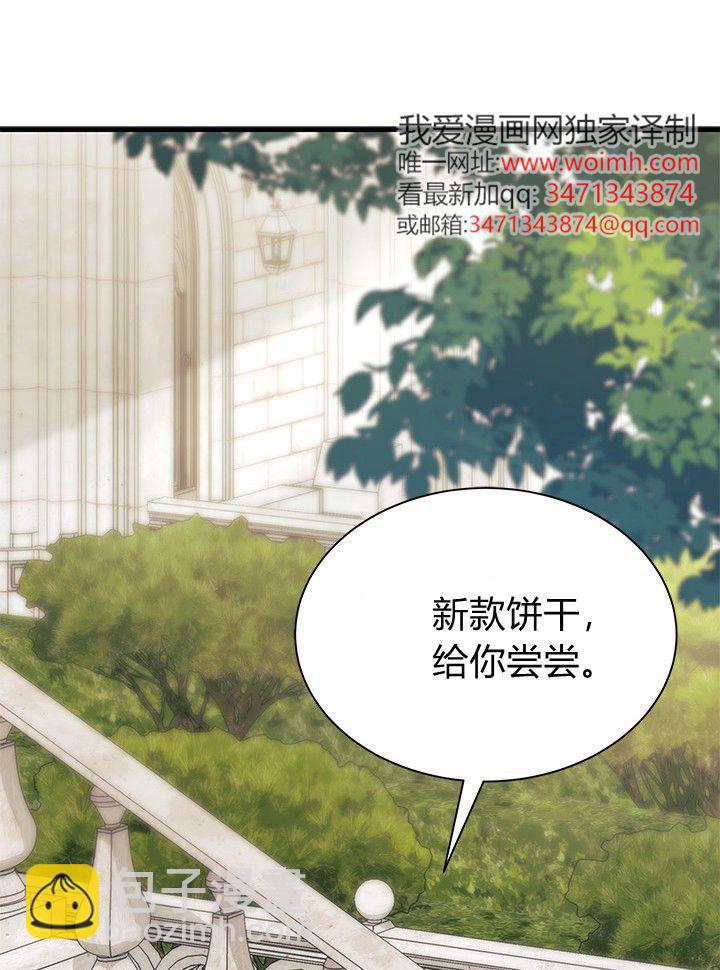 謝絕當鵲橋 - 第72話(1/3) - 3