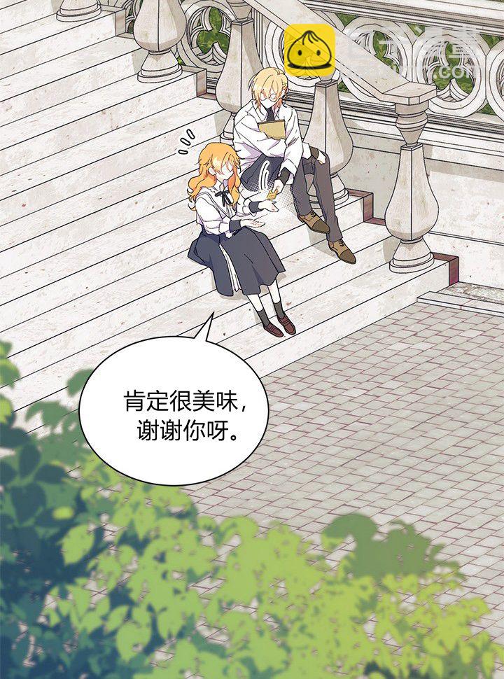 謝絕當鵲橋 - 第72話(1/3) - 4