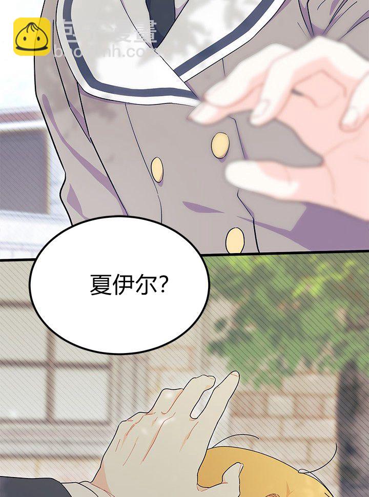 謝絕當鵲橋 - 第72話(1/3) - 3