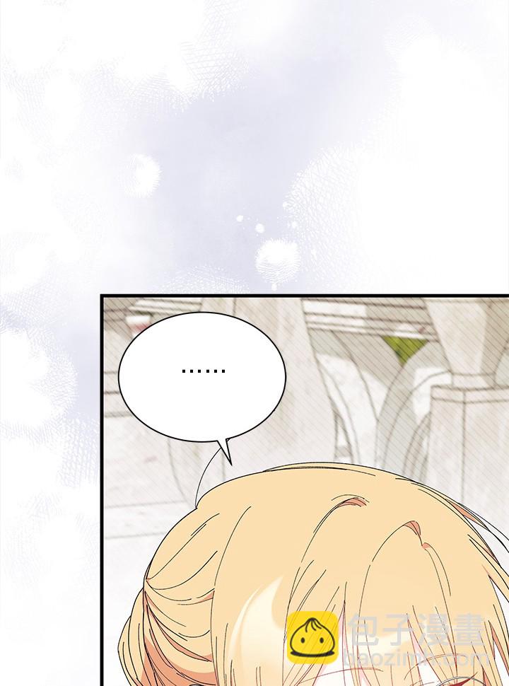 謝絕當鵲橋 - 第72話(1/3) - 8