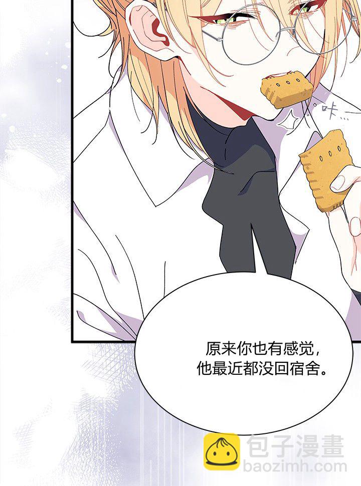 謝絕當鵲橋 - 第72話(1/3) - 1