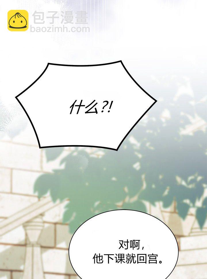 謝絕當鵲橋 - 第72話(1/3) - 2