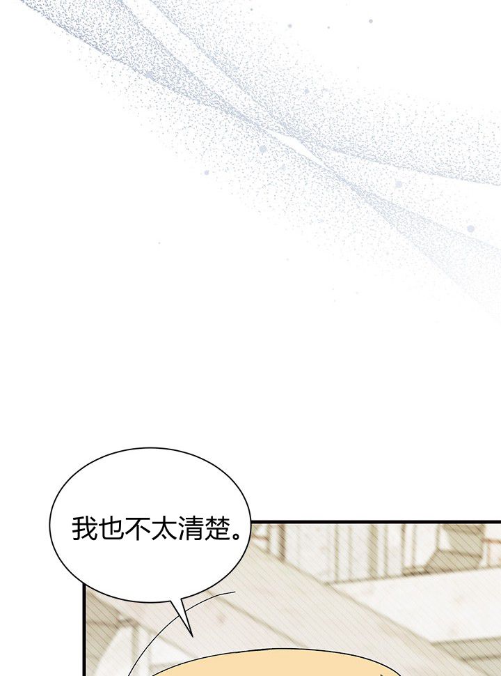 謝絕當鵲橋 - 第72話(1/3) - 6