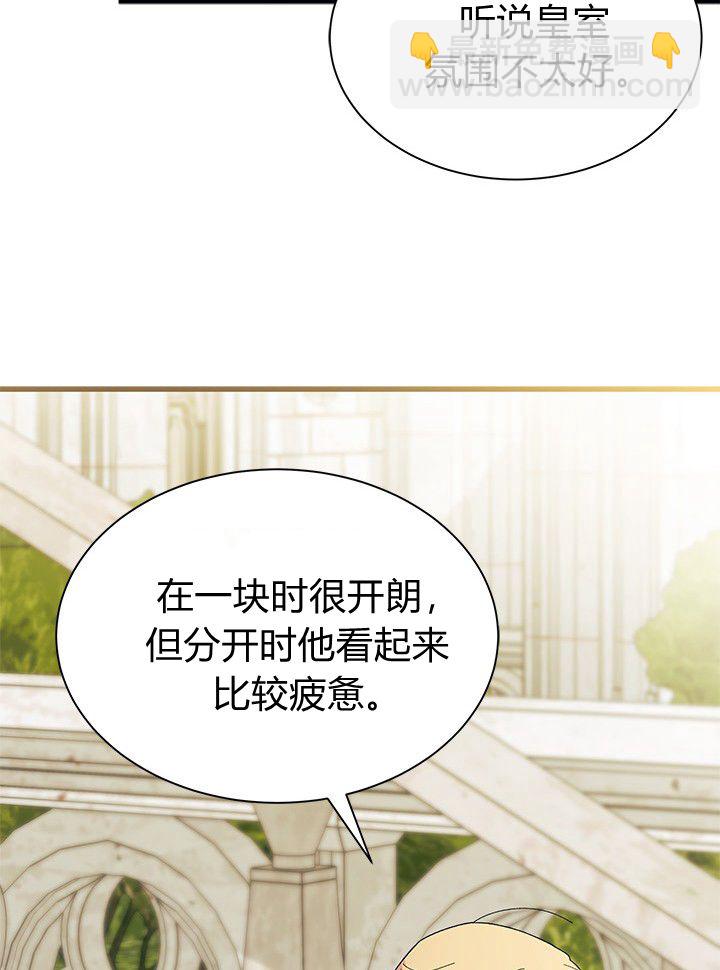 謝絕當鵲橋 - 第72話(1/3) - 8