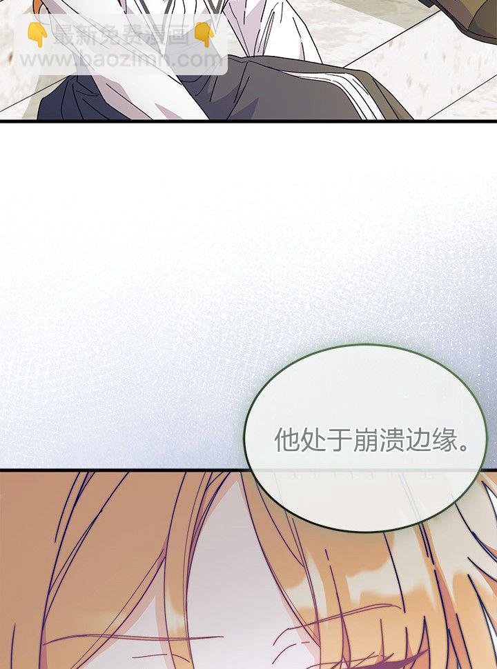 謝絕當鵲橋 - 第72話(1/3) - 2