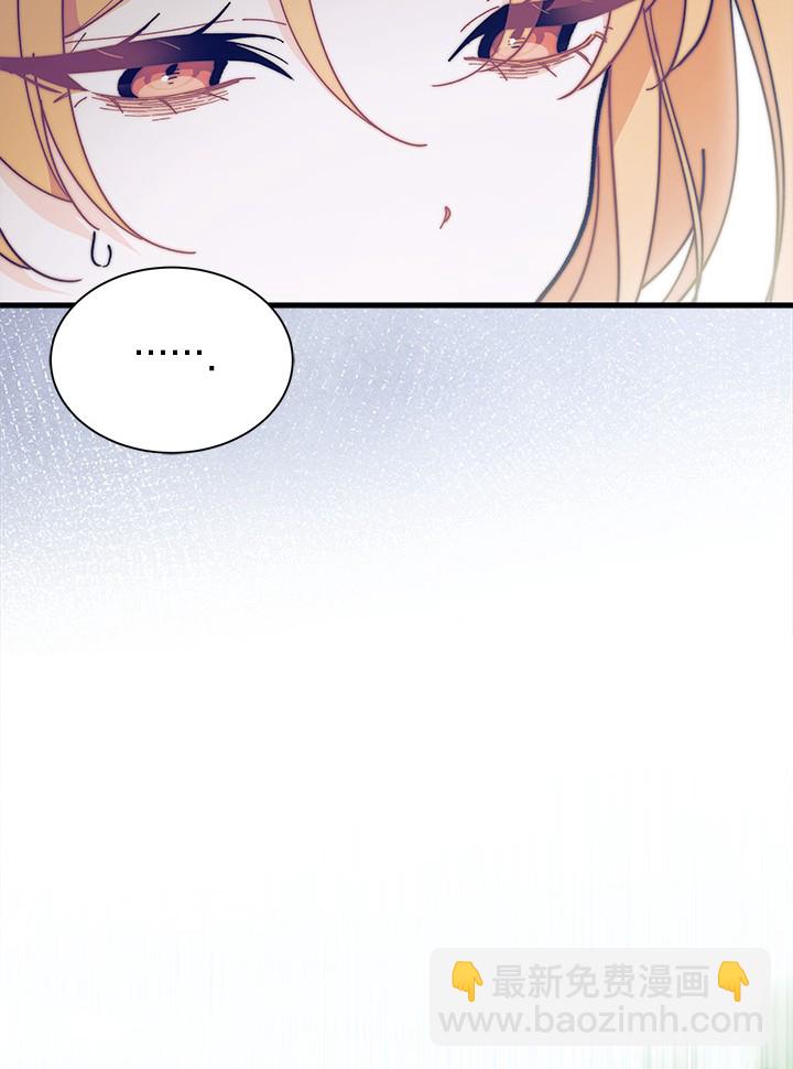 謝絕當鵲橋 - 第72話(1/3) - 3