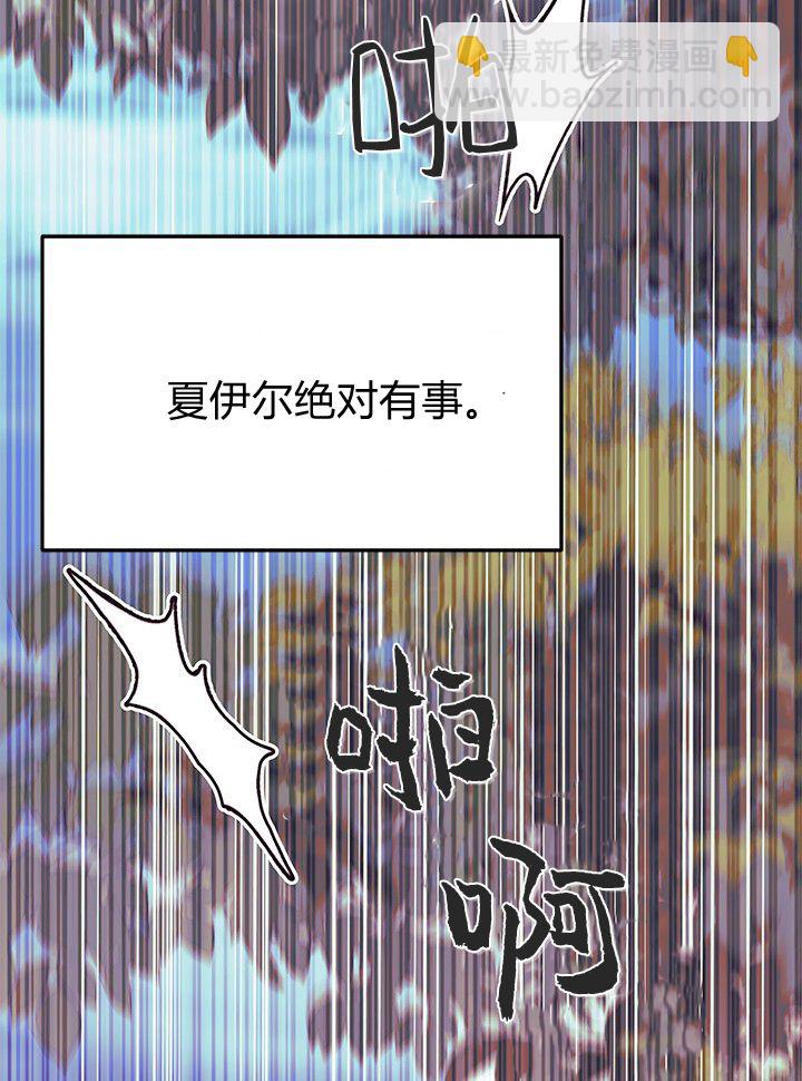 謝絕當鵲橋 - 第72話(1/3) - 5