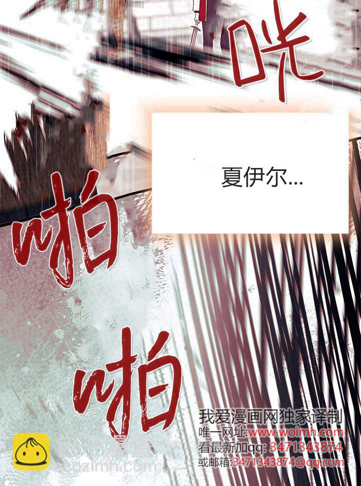 謝絕當鵲橋 - 第72話(1/3) - 8