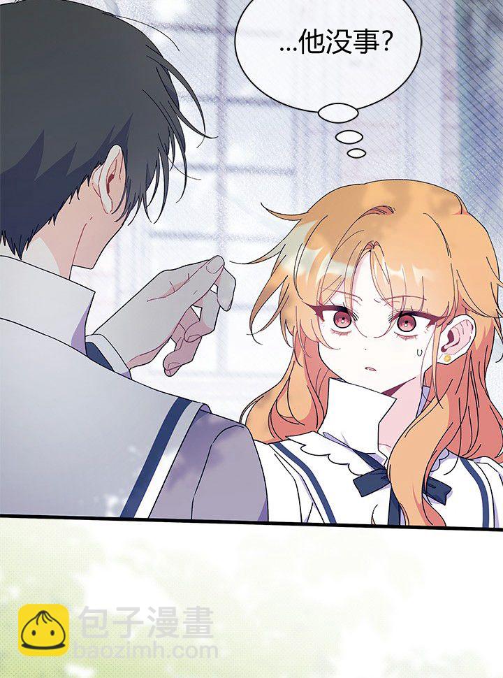 謝絕當鵲橋 - 第72話(1/3) - 6