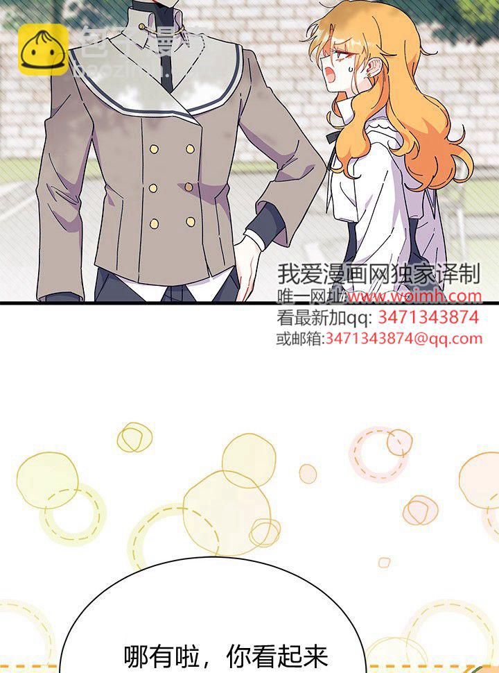 謝絕當鵲橋 - 第72話(1/3) - 8
