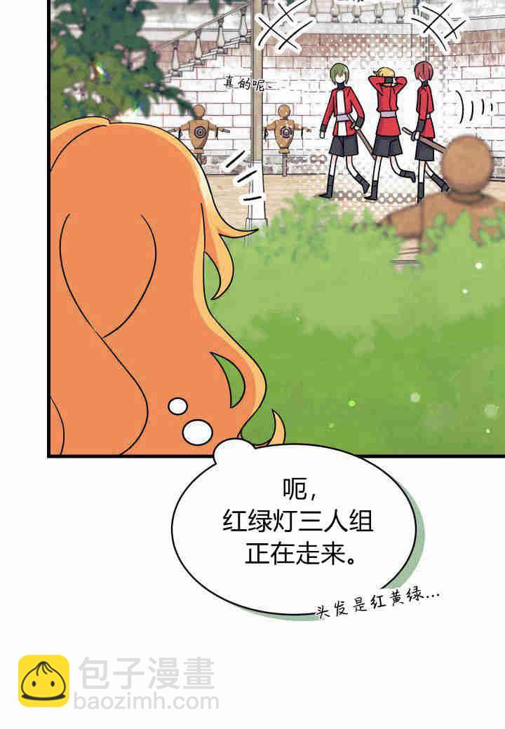 謝絕當鵲橋 - 第10話(1/3) - 2