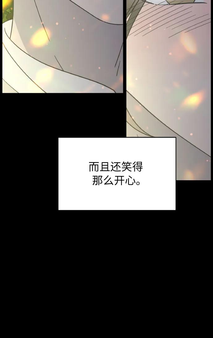 謝絕職場戀愛！ - 序章 - 4