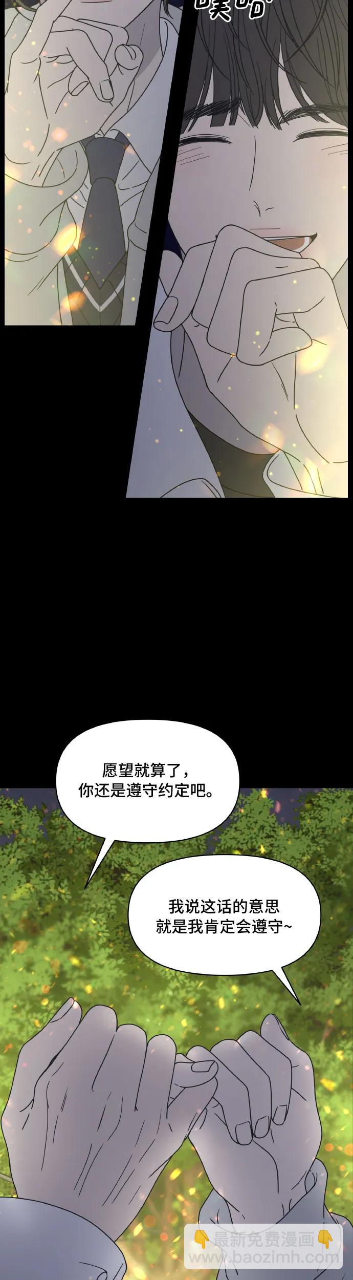 謝絕職場戀愛！ - 序章 - 6