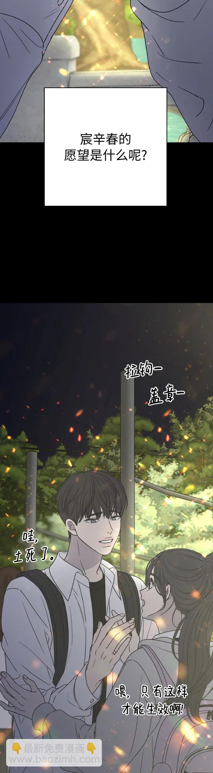 謝絕職場戀愛！ - 序章 - 1
