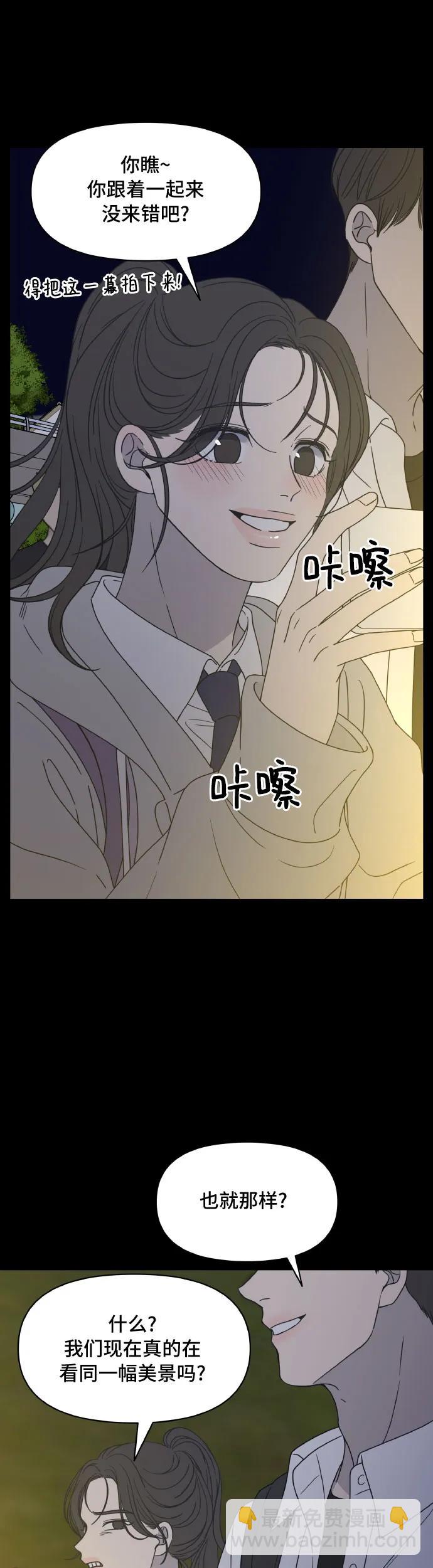 謝絕職場戀愛！ - 序章 - 1