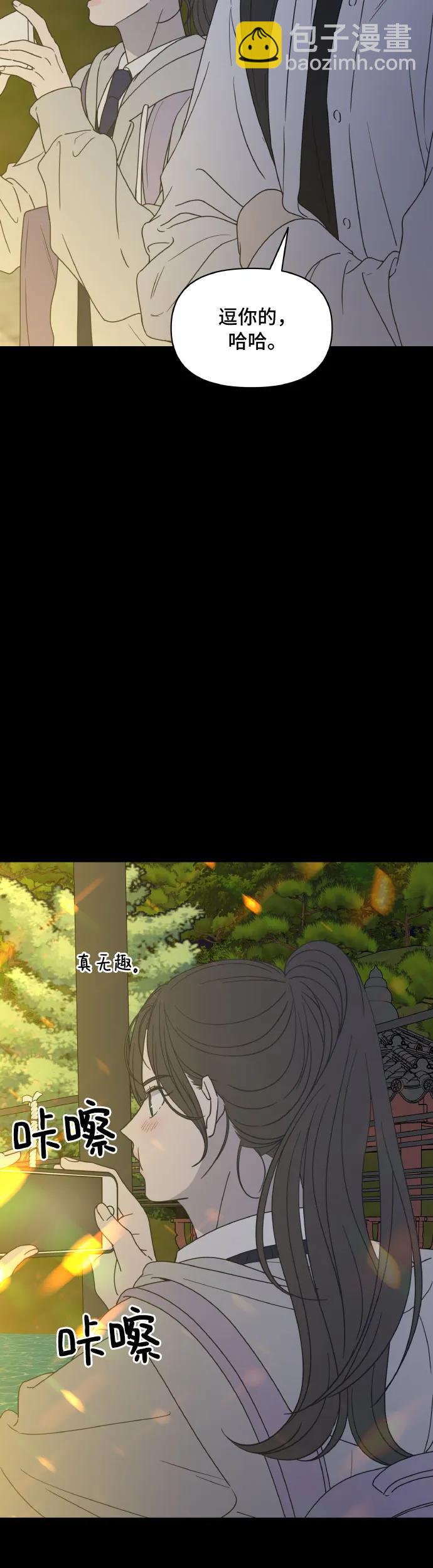 謝絕職場戀愛！ - 序章 - 2