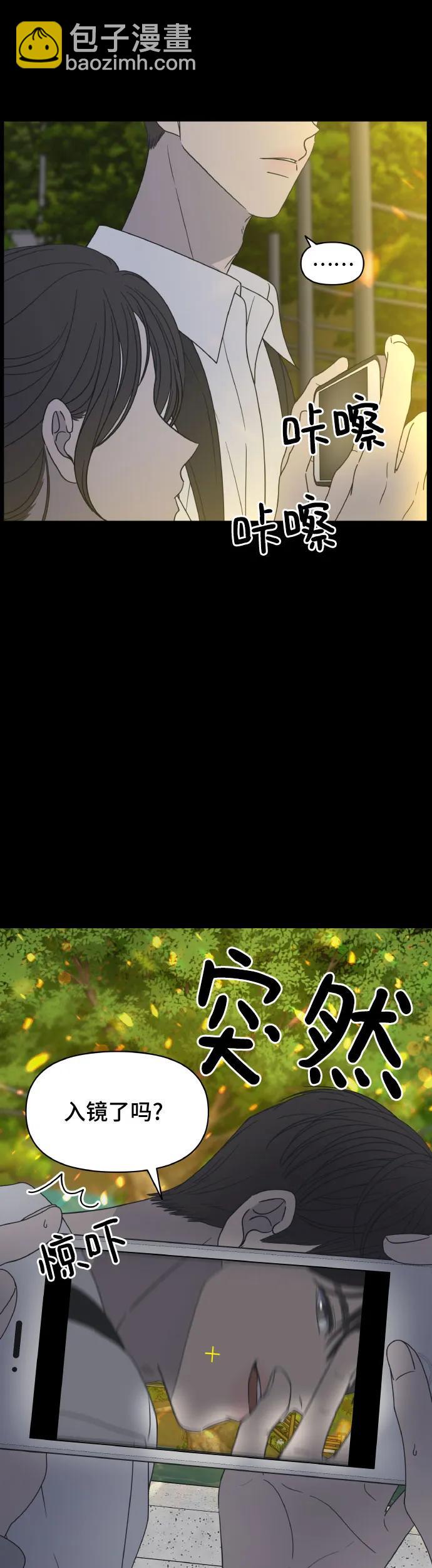 謝絕職場戀愛！ - 序章 - 3