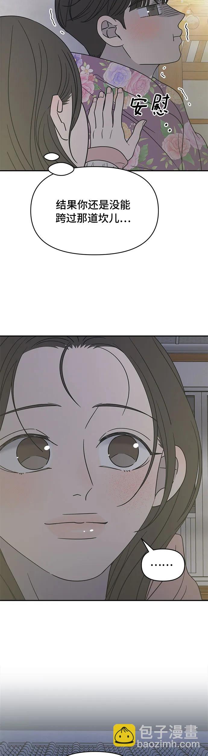 謝絕職場戀愛！ - 第18話(1/2) - 2