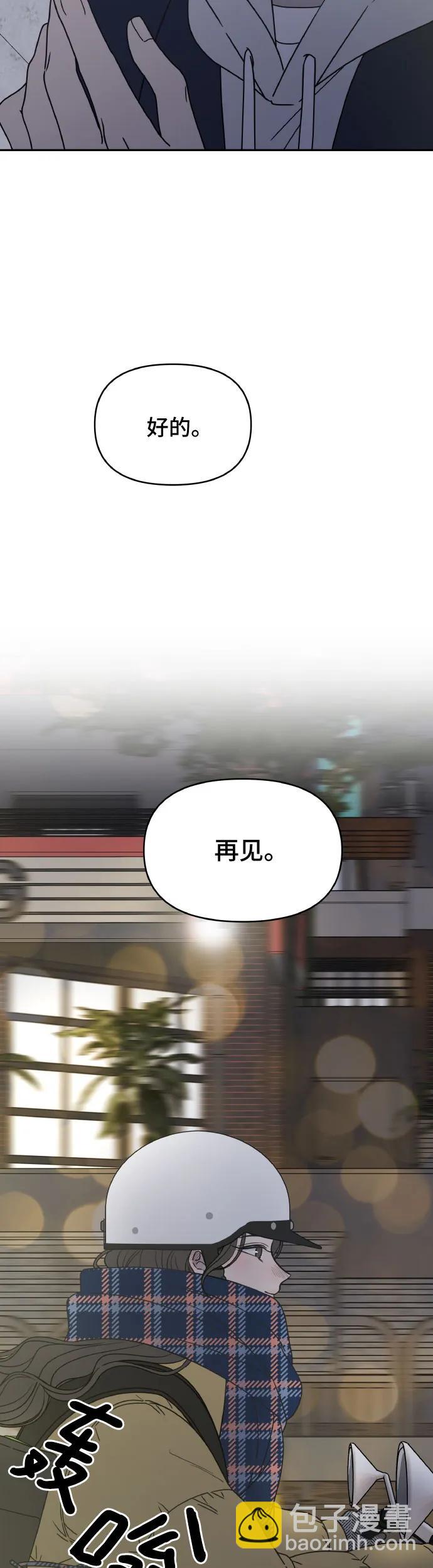 謝絕職場戀愛！ - 第2話(1/2) - 5