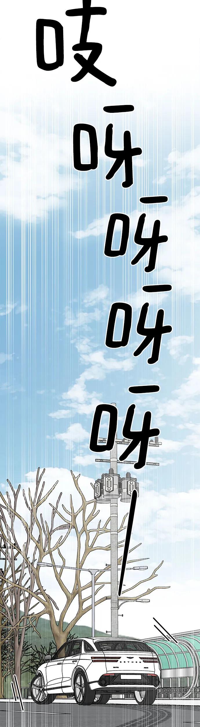 謝絕職場戀愛！ - 第4話(1/2) - 8