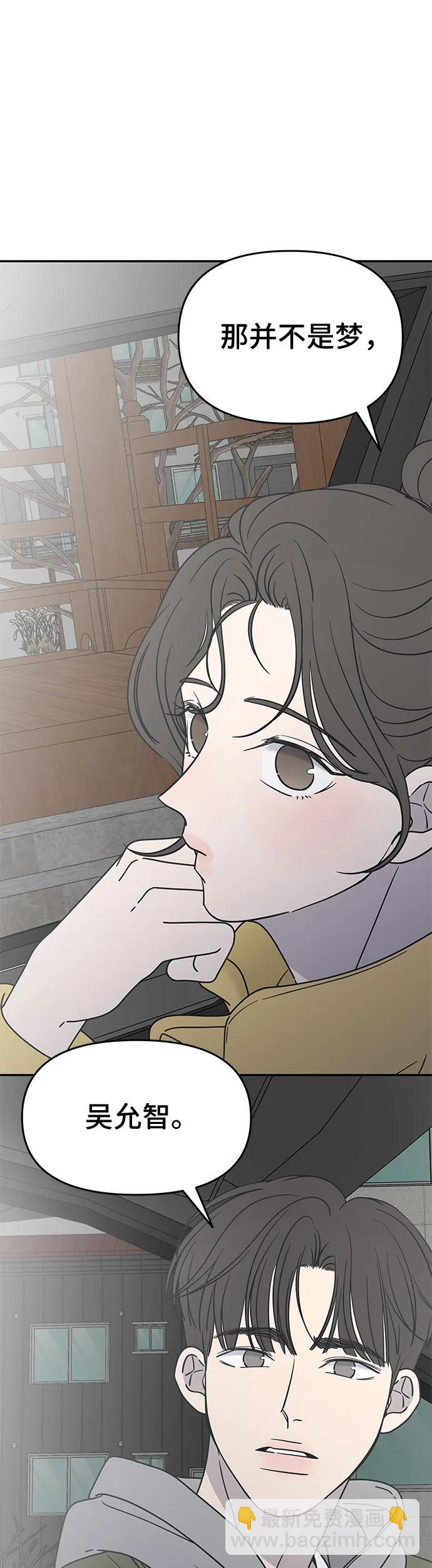 謝絕職場戀愛！ - 第4話(1/2) - 1