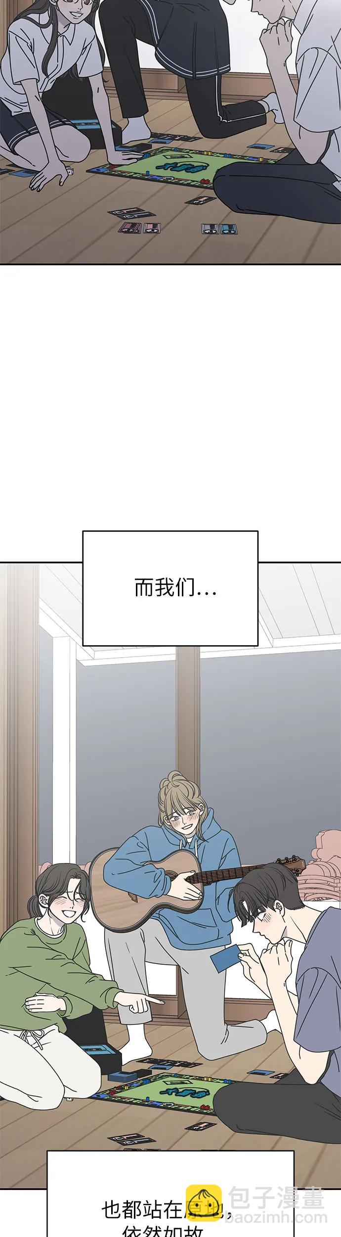 謝絕職場戀愛！ - 第4話(1/2) - 2