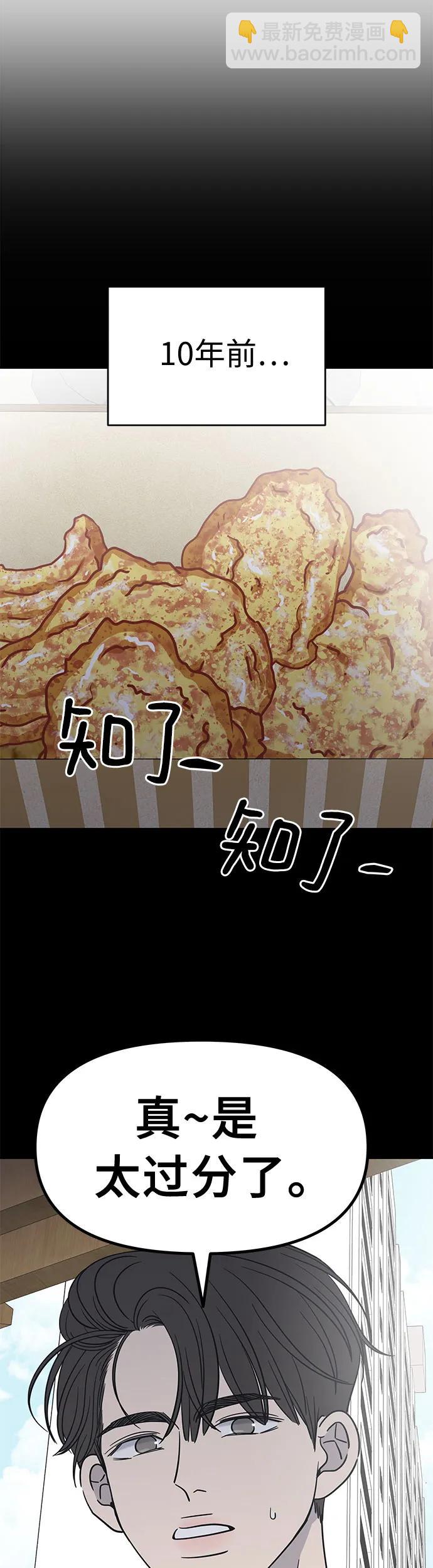謝絕職場戀愛！ - 第6話(1/2) - 4