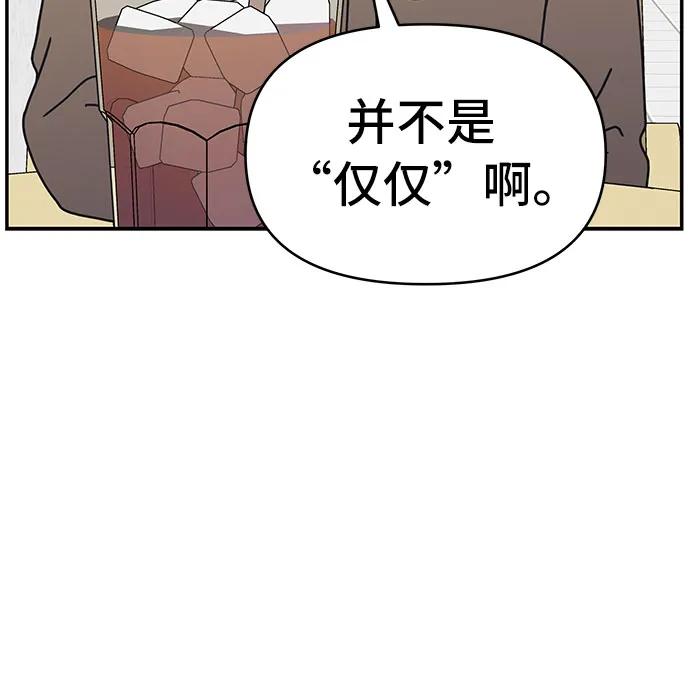 謝絕職場戀愛！ - 第6話(1/2) - 6