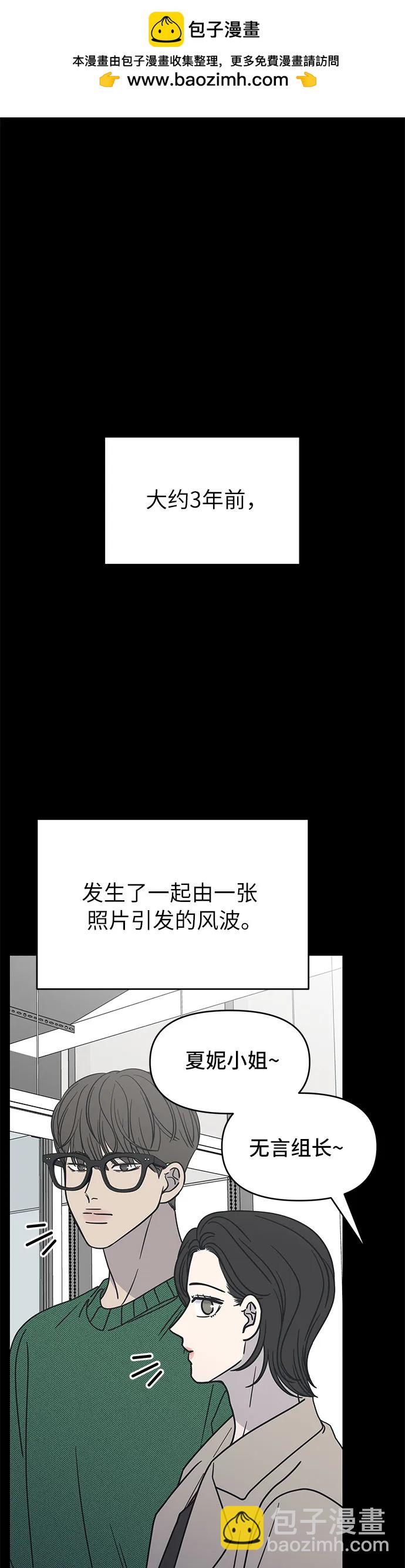 謝絕職場戀愛！ - 第8話(1/2) - 2